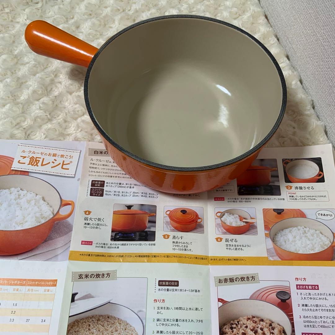 ル・クルーゼ ソースパン 20cm 片手鍋