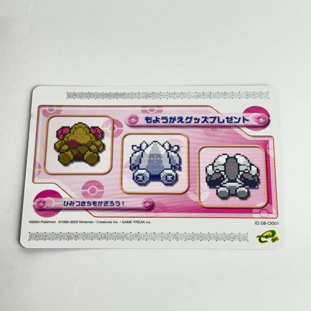 懸賞品】ポケモンバトルカードeプラスコンプリートカードファイル＋