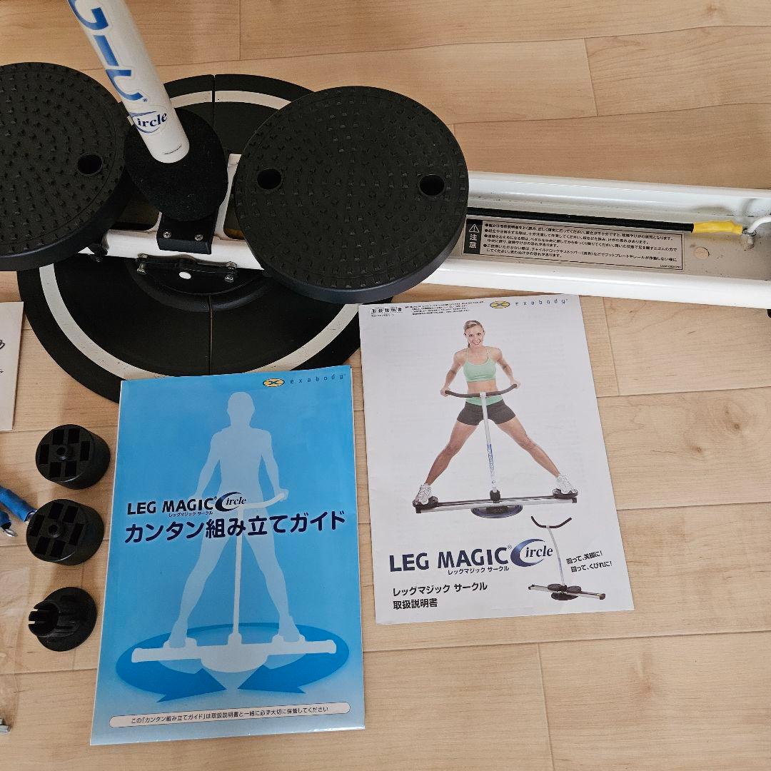 ☆レッグマジックサークル【正規品】アップグレード付き360度回転
