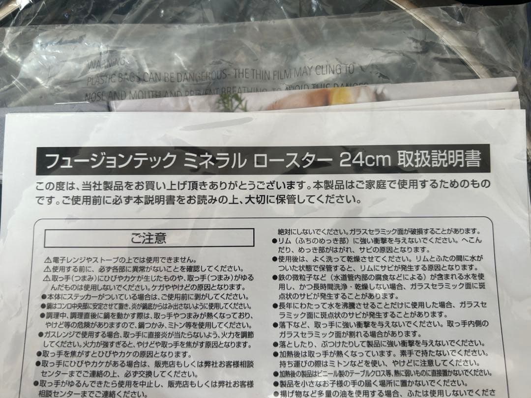 WMF FUSIONTEC 鍋 ミネラルロースター 24cm