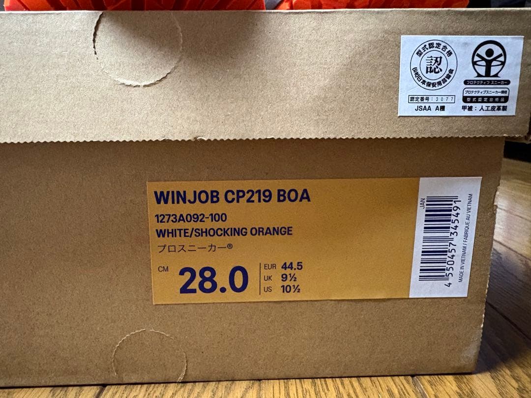 ASICS 安全靴 ウィンジョブ® CP219 BOA®