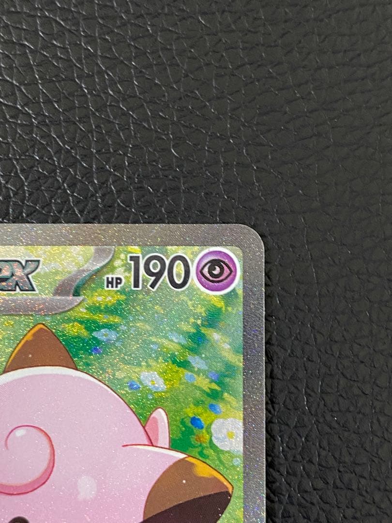 ✨美品✨リーリエのピッピex 126/100 SAR センタリング良好◎ - メルカリ