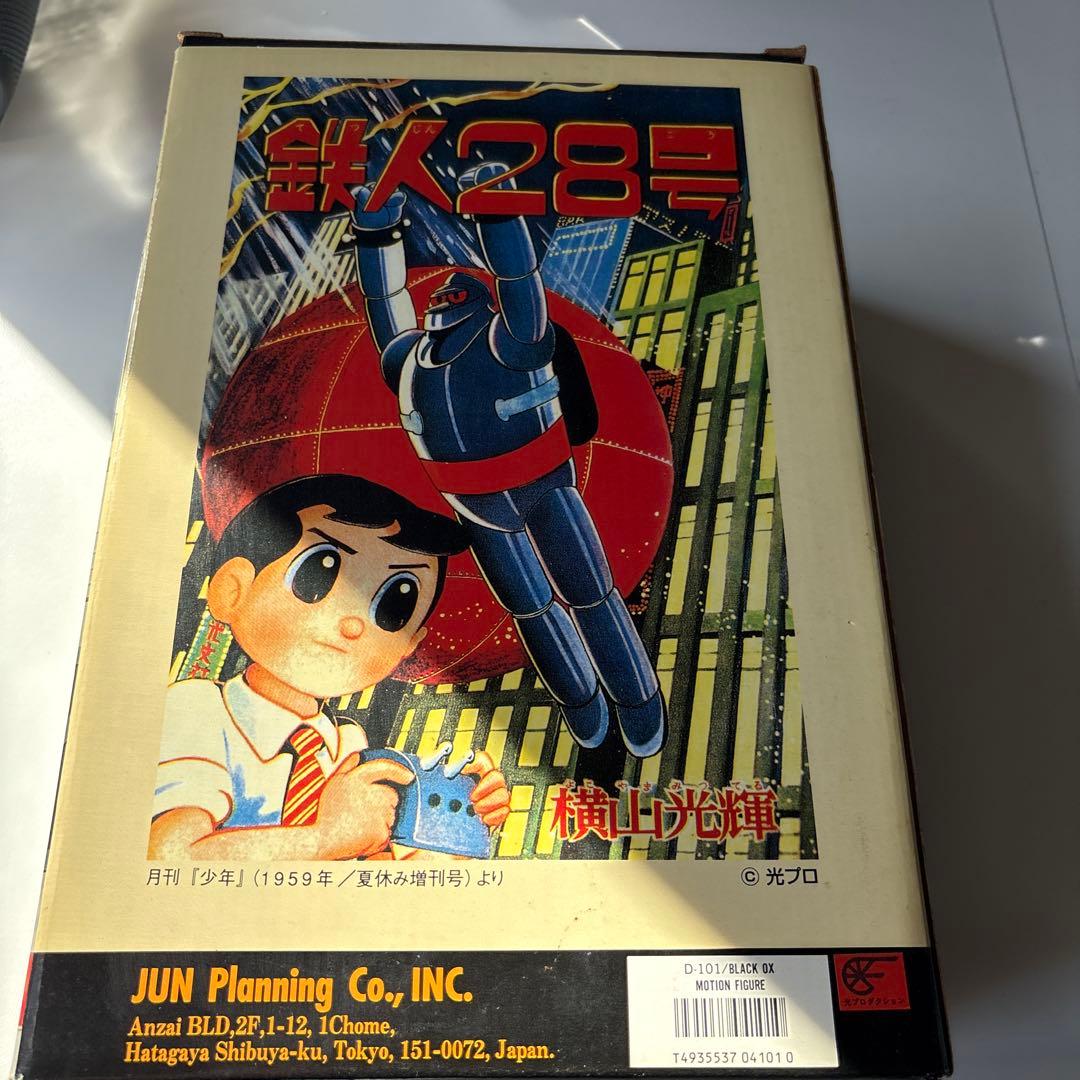 鉄人28号 BLACK OX モーションフィギュア コレクション