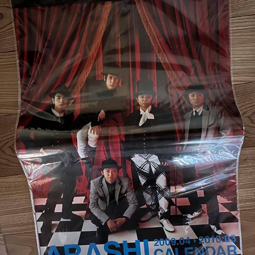 嵐 カレンダー 2009-2010 - メルカリ