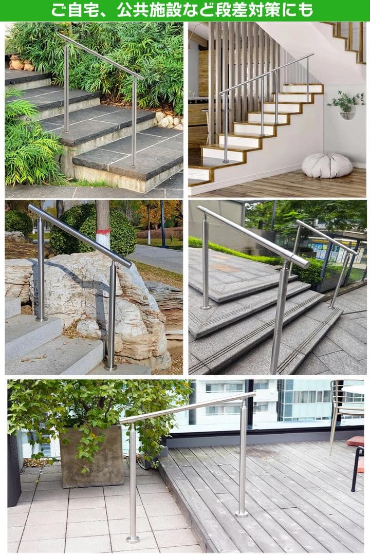 手すり 手摺り ステンレス製 階段 玄関 屋内屋外用 (シルバー 140cm)
