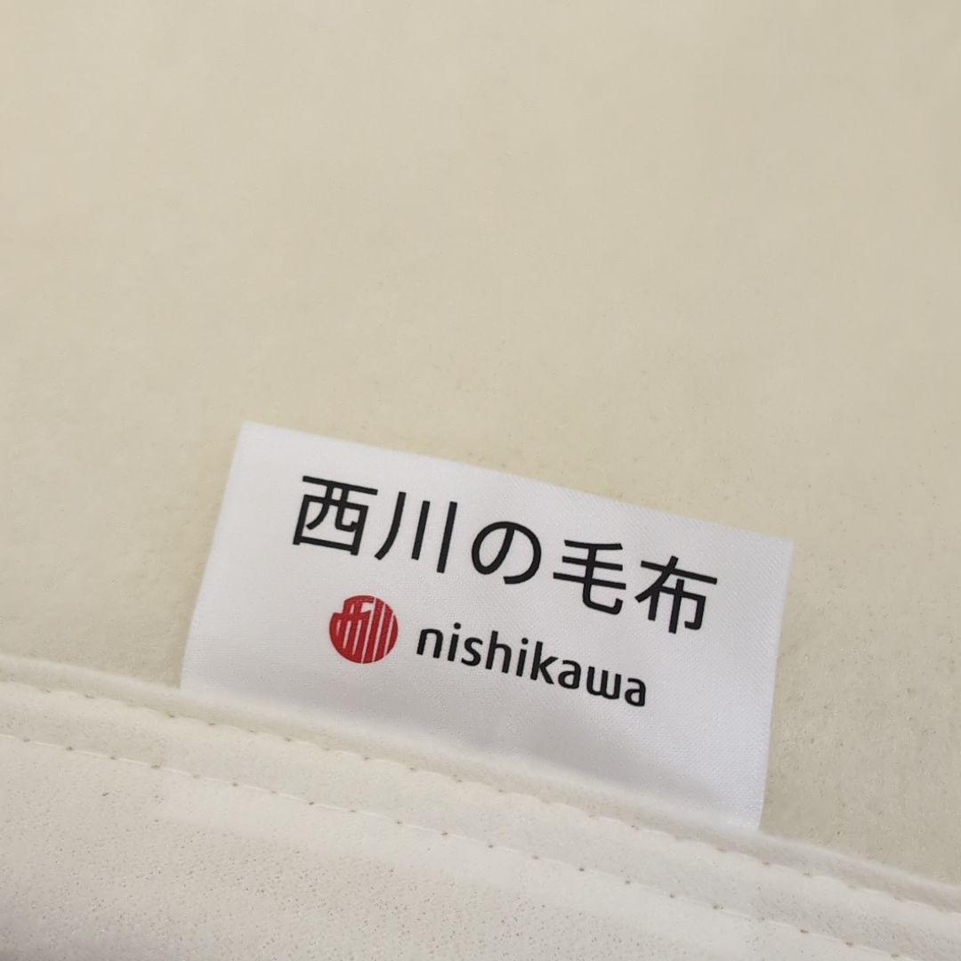 西川洗えるウール毛布 シングル 140x200cm アイボリー
