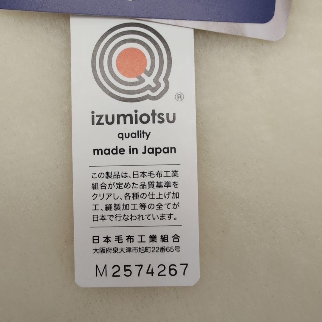 西川洗えるウール毛布 シングル 140x200cm アイボリー