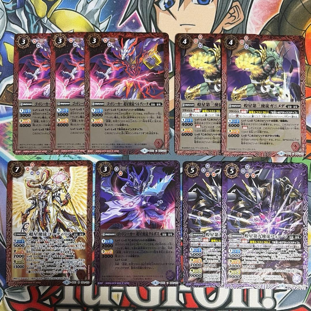 バトスピ バトルスピリッツ ダブルノヴァデッキ 超星デッキ パーツ