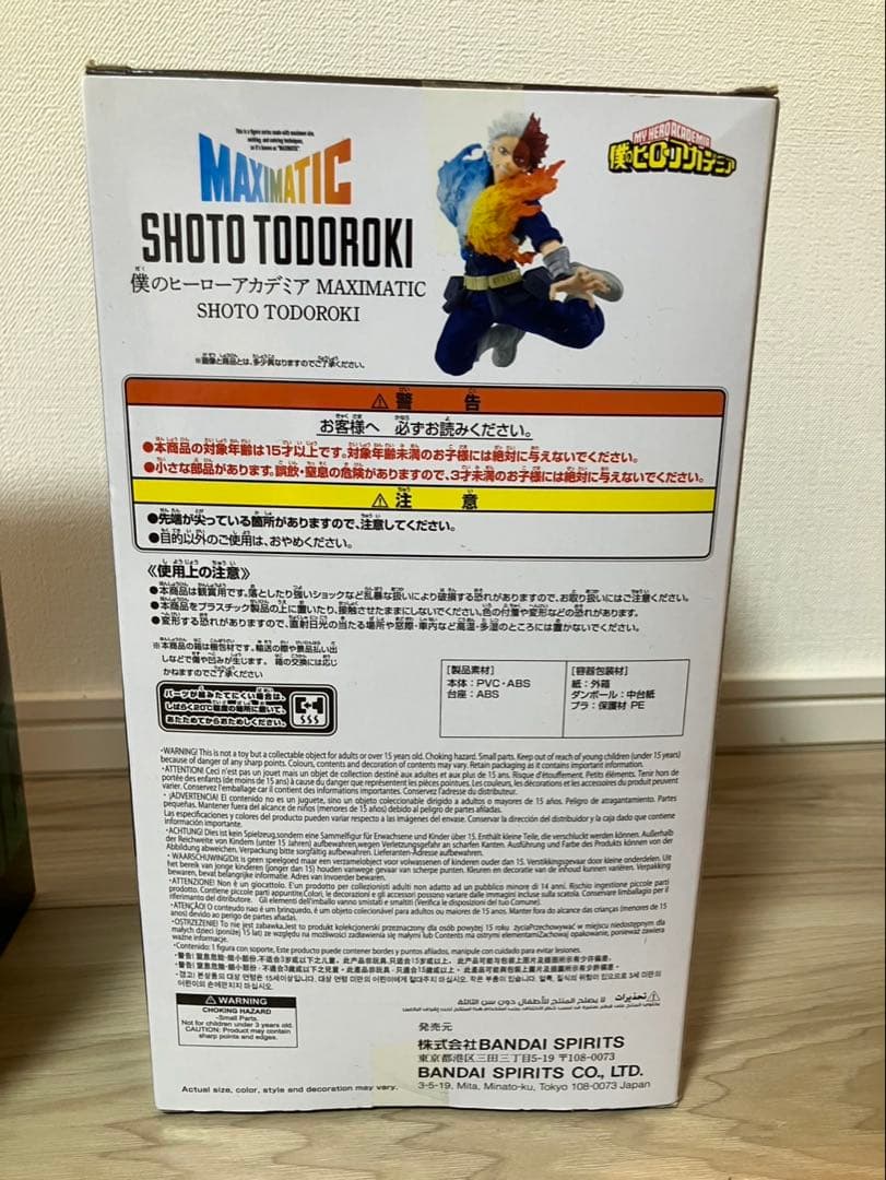 僕のヒーローアカデミア MAXIMATIC 緑谷出久 爆豪勝己 轟焦凍 セット