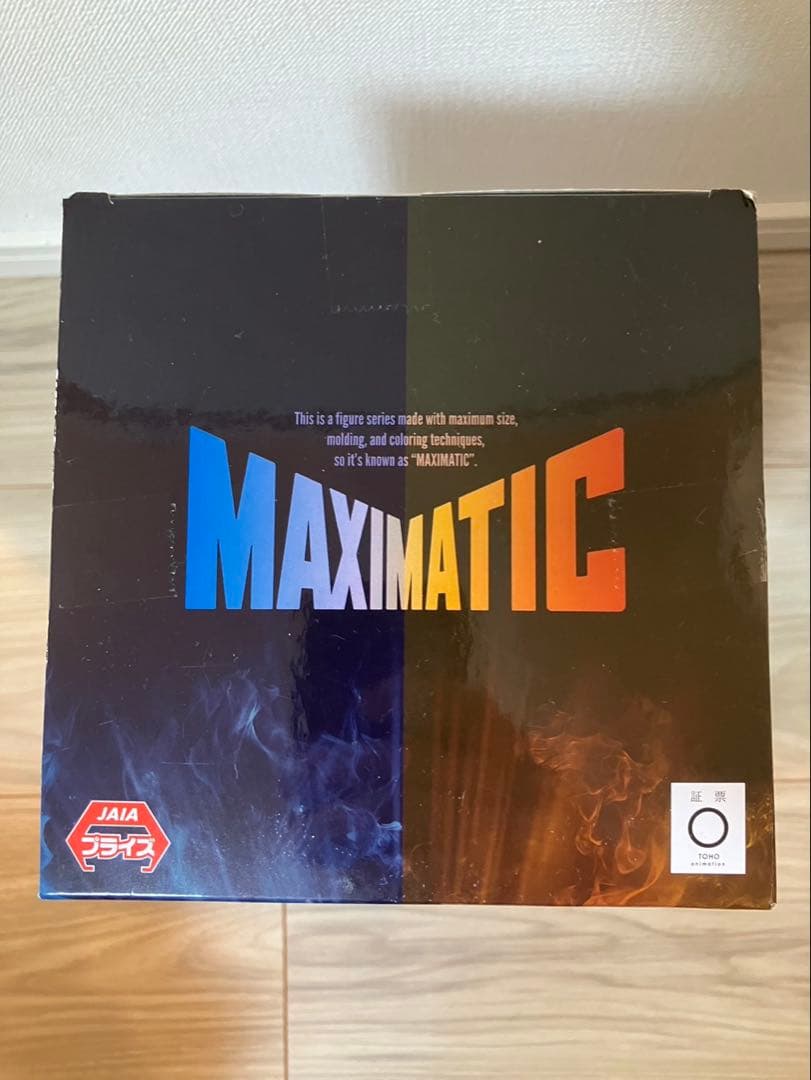 僕のヒーローアカデミア MAXIMATIC 緑谷出久 爆豪勝己 轟焦凍 セット