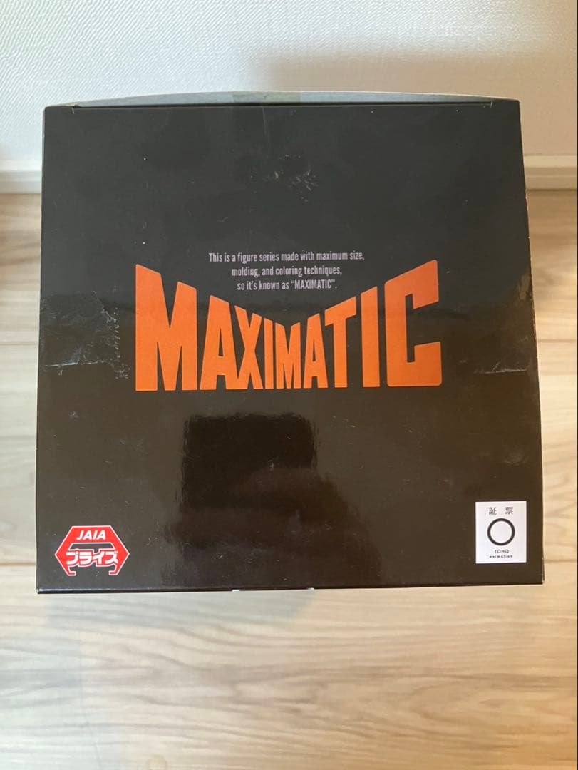 僕のヒーローアカデミア MAXIMATIC 緑谷出久 爆豪勝己 轟焦凍 セット