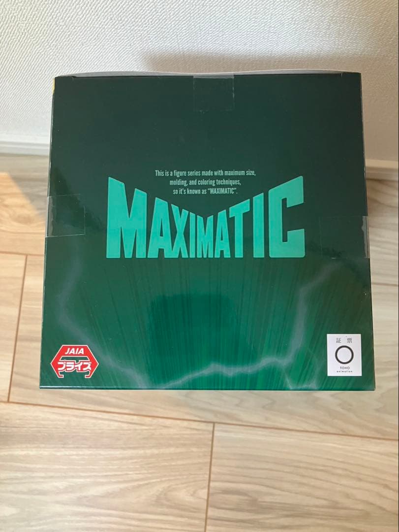 僕のヒーローアカデミア MAXIMATIC 緑谷出久 爆豪勝己 轟焦凍 セット