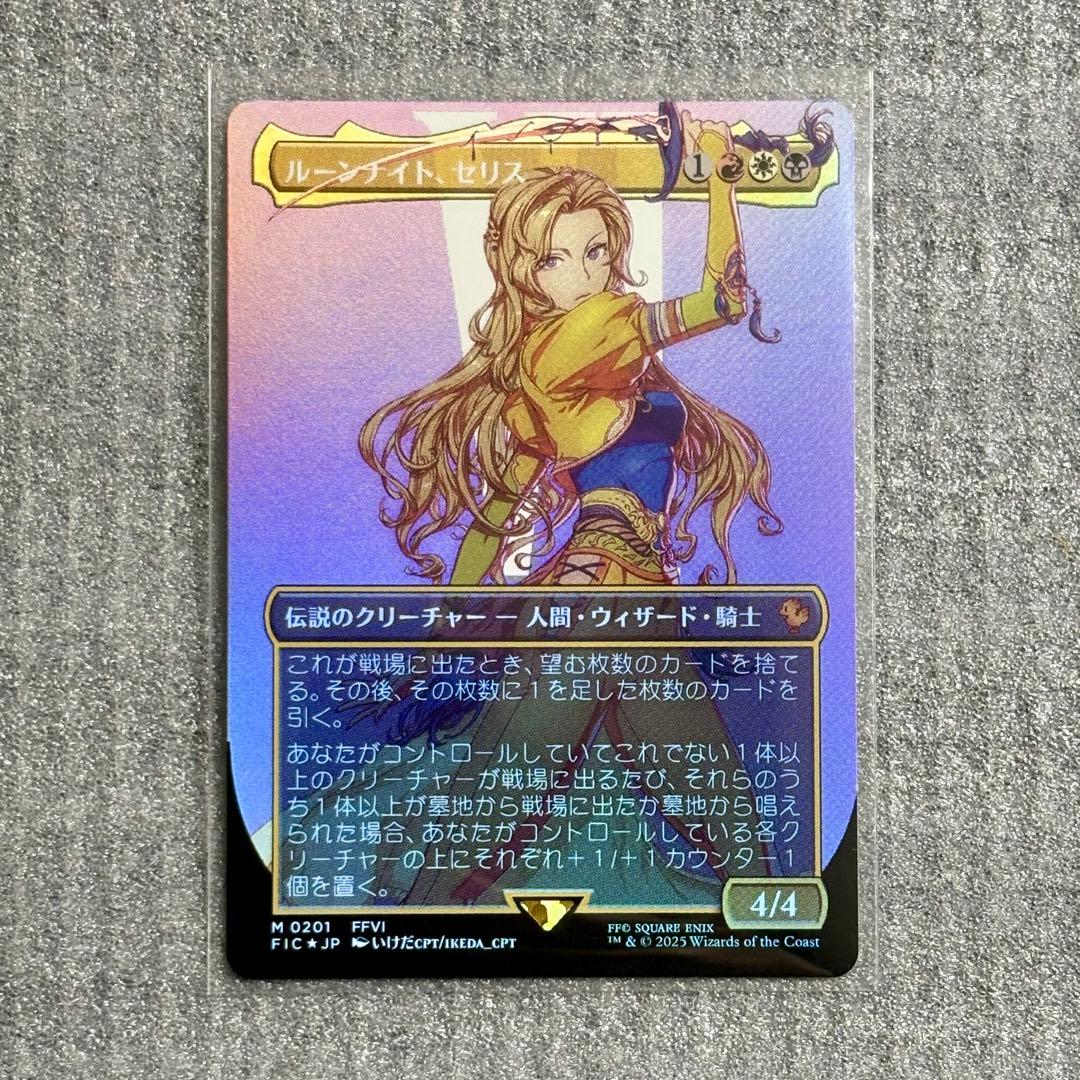MTG FF ボーダーレス版 ルーンナイト、セリス foil