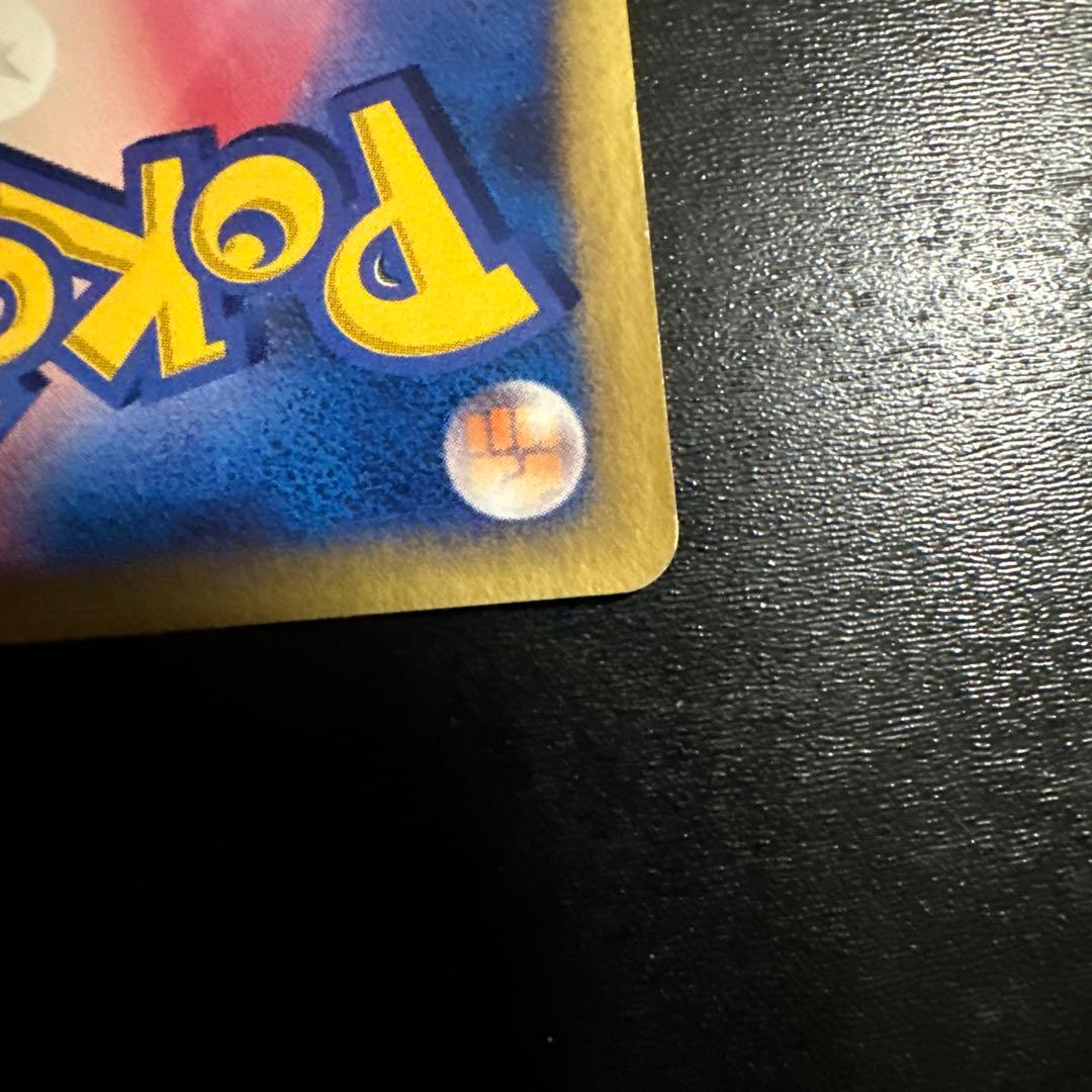 R団のハッサム トレーナーズ vol.12 PROMO eプロモ 002/P