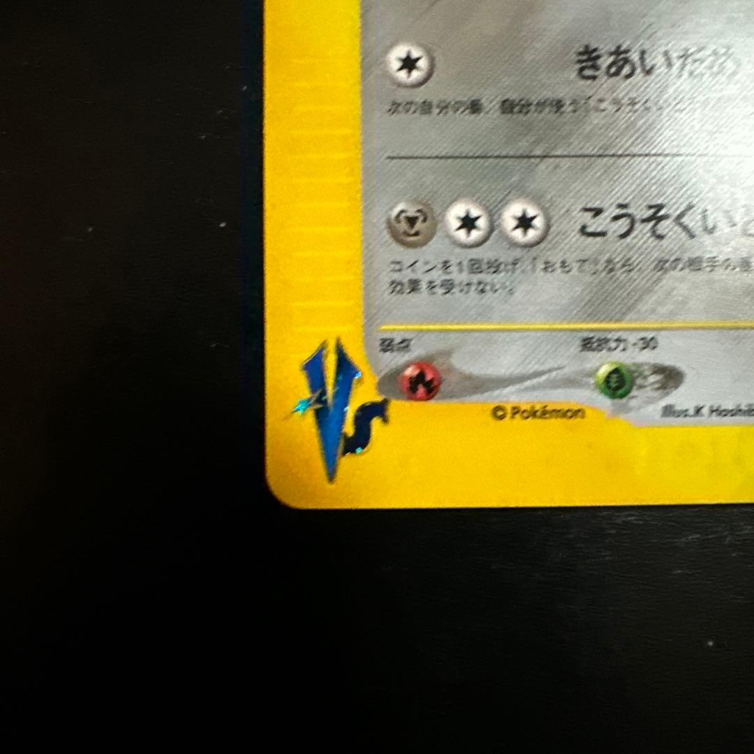 R団のハッサム トレーナーズ vol.12 PROMO eプロモ 002/P