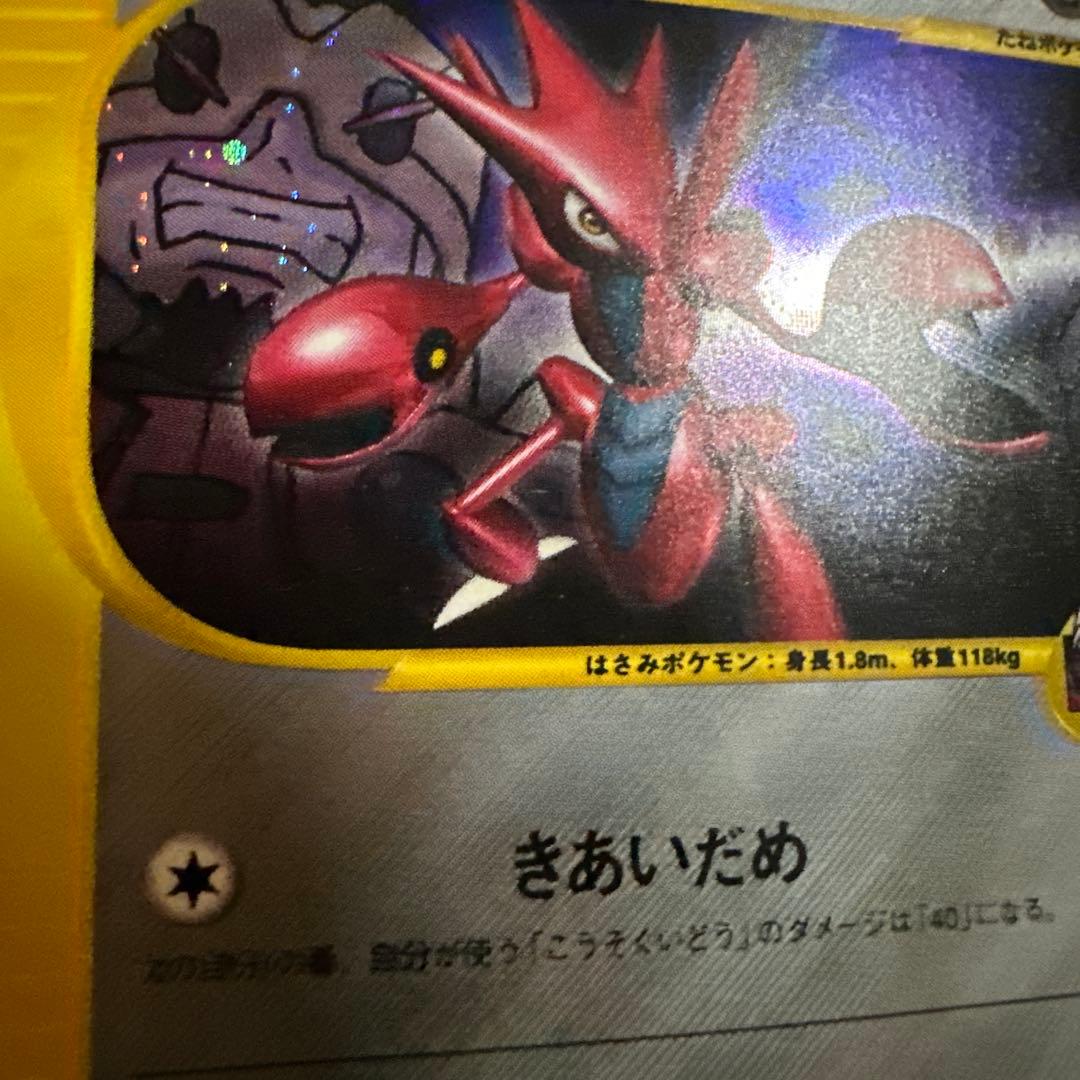 R団のハッサム トレーナーズ vol.12 PROMO eプロモ 002/P