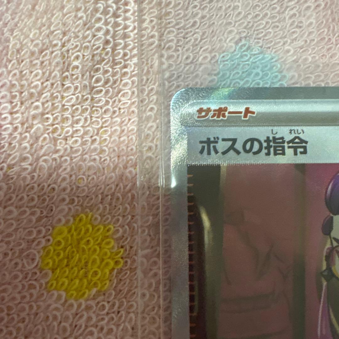 た*。様 ボスの指令 サポート トレーナーズカード スタートデッキ 100 カラ