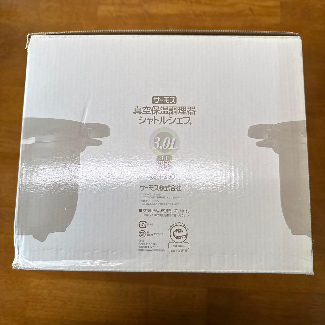 新品未使用品THERMOS 保温調理器シャトルシエフ3.0L KBH−3001