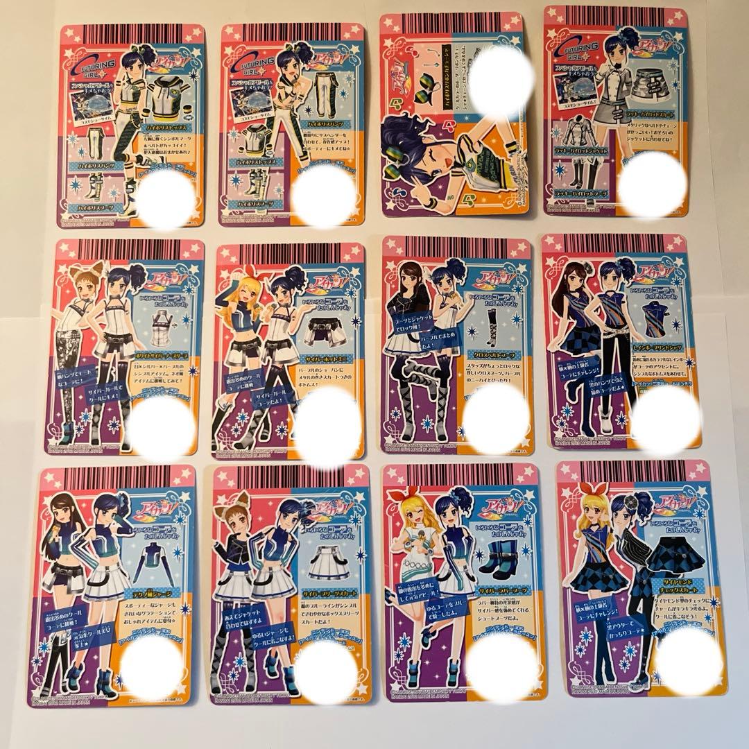 アイカツカード 霧矢あおい まとめ売り - メルカリ