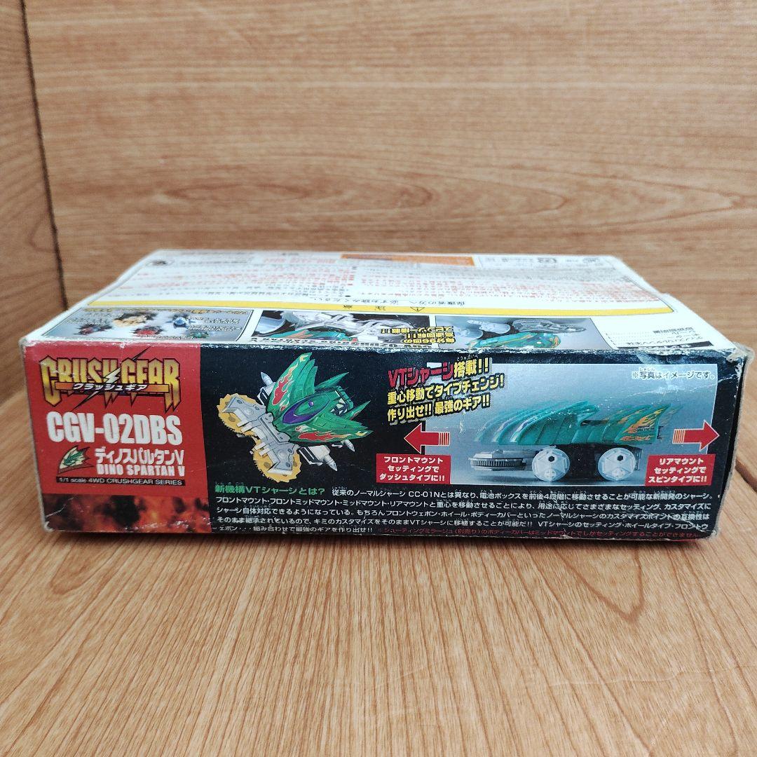 ディノスパルタンV クラッシュギア - メルカリ