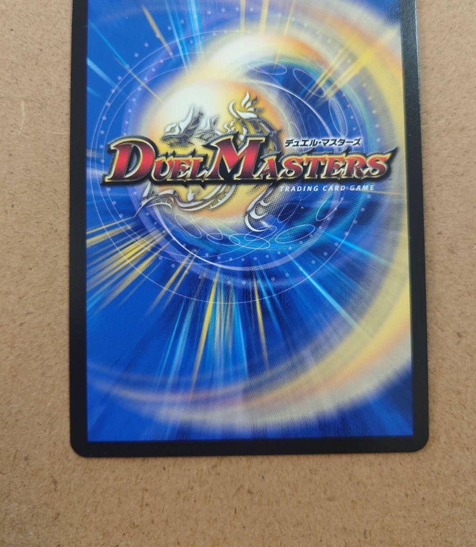 デュエマ ブレイン・スラッシュ 金トレジャー - メルカリ