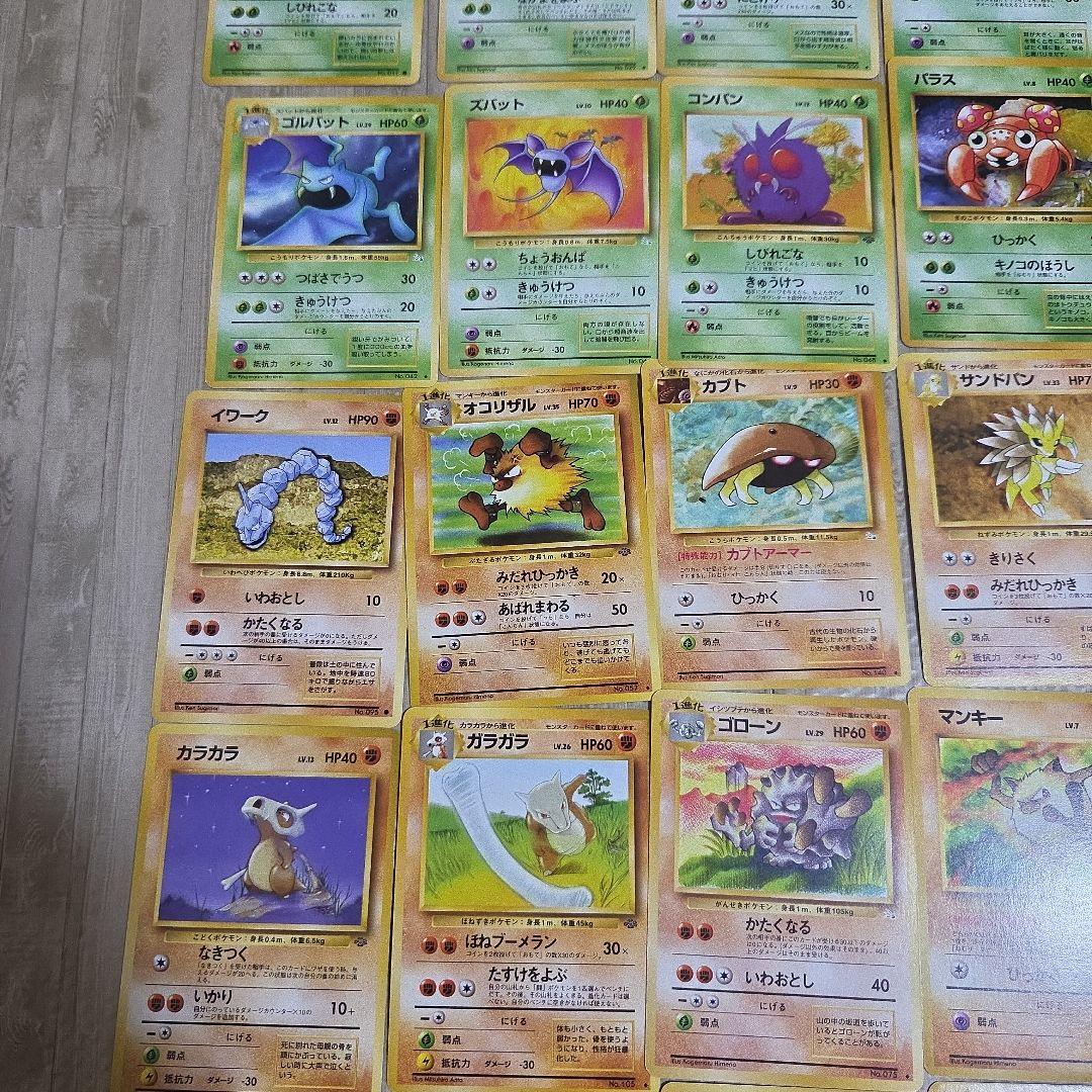 ポケモンカード 旧裏 84枚 - メルカリ
