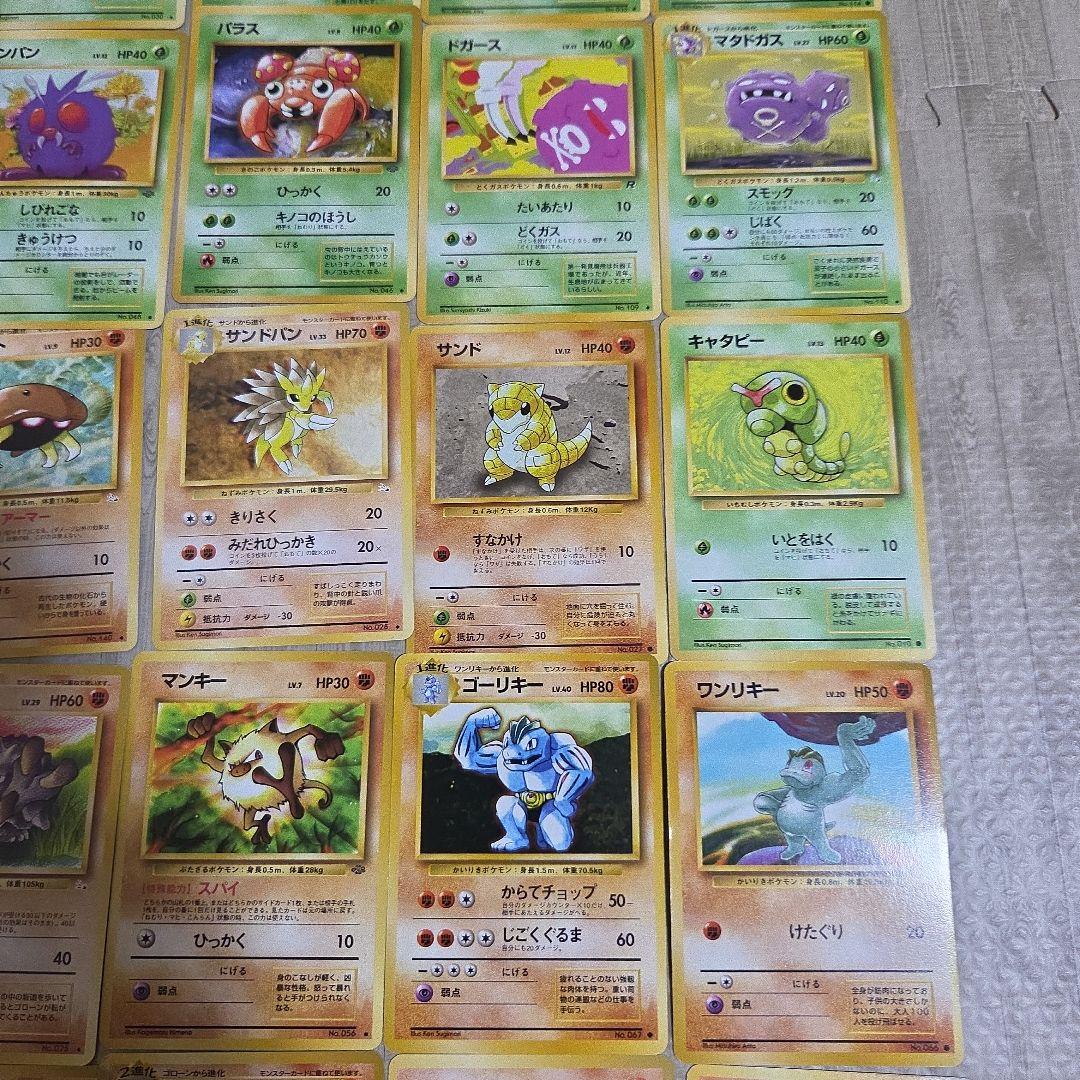 ポケモンカード 旧裏 84枚 - メルカリ