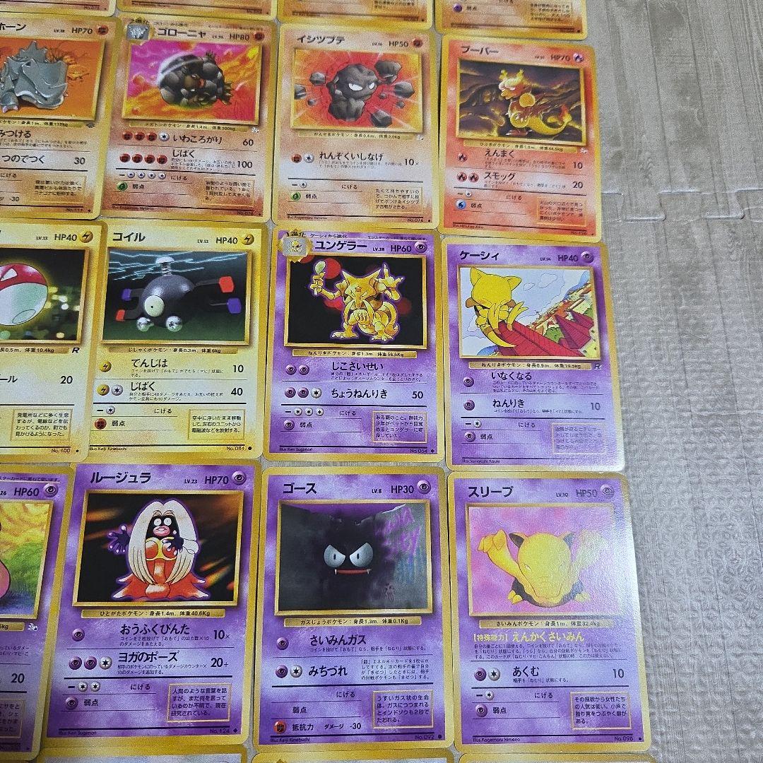 ポケモンカード 旧裏 84枚 - メルカリ