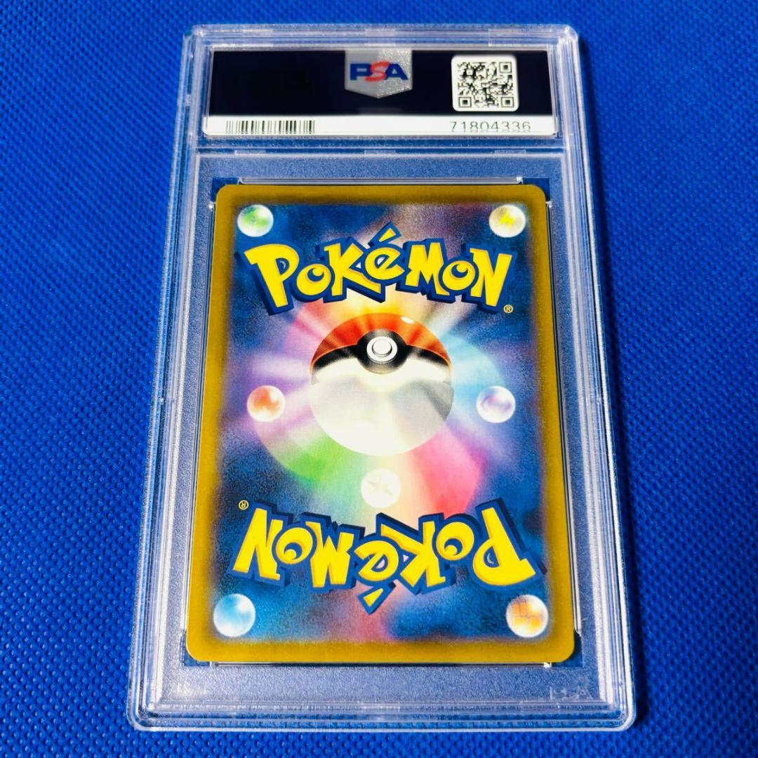 ◆PSA8◆【ピカチュウVMAX/UR】PIKACHU VMAX 279/184