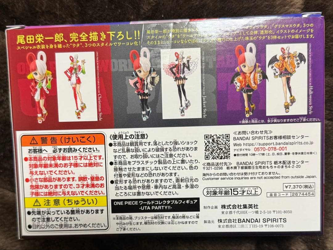 新品ONE PIECE UTA PARTY!! ワールドコレクタブルフィギュア