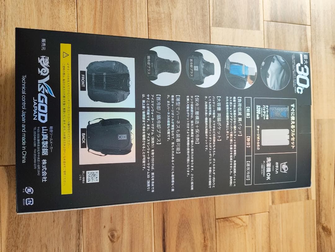 山真製鋸　アイスマンPRO-XⅡ ⁺ アイスマンチャージボトル2本付き