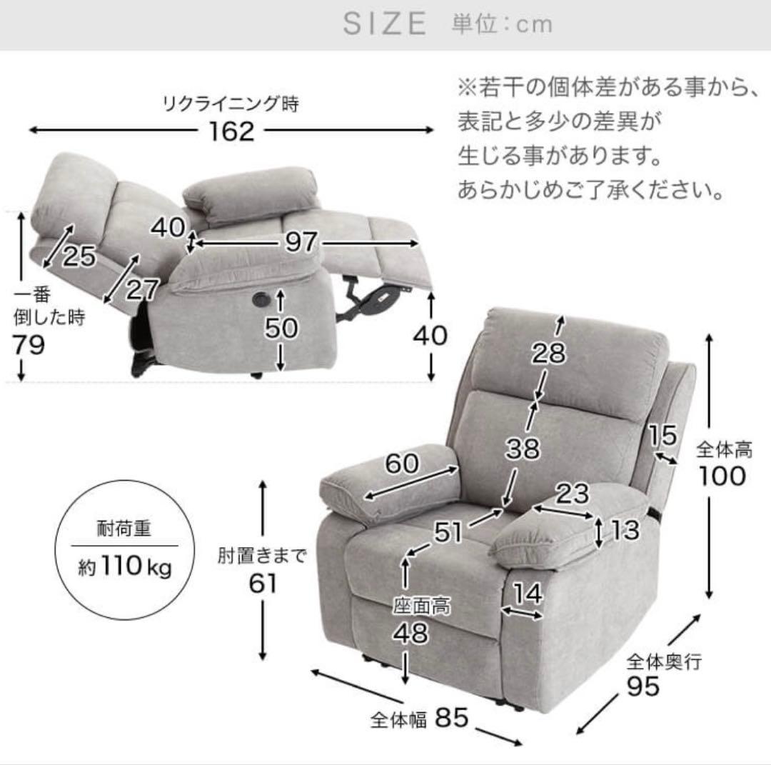 【LOWYA 電動リクライニングチェア 1人掛け／ベージュ】