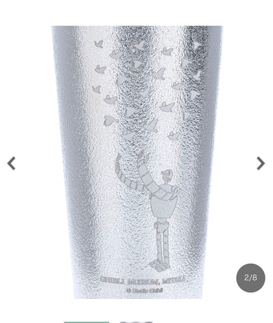 ジブリ美術館　オリジナル 錫製ビアカップ 上昇海流　新品　未開封