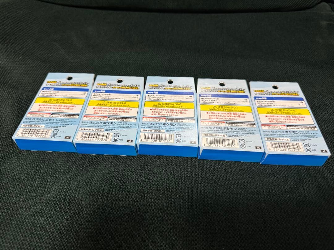 【新品未開封】スタートデッキ100バトルコレクション ポケモンカードMEGA