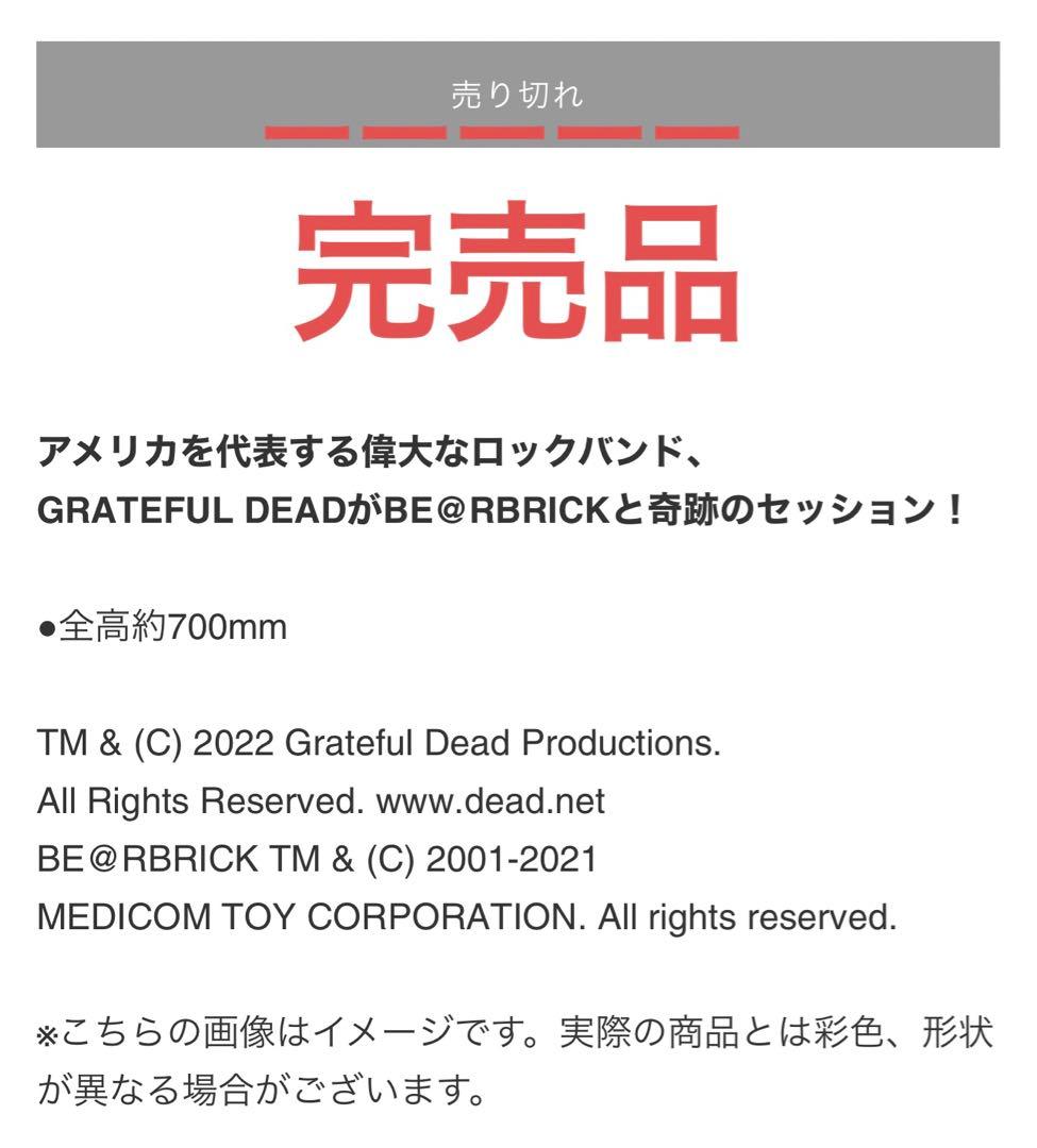 ゲームキャラクター Greatful Dead BE@RBRICK 1000%