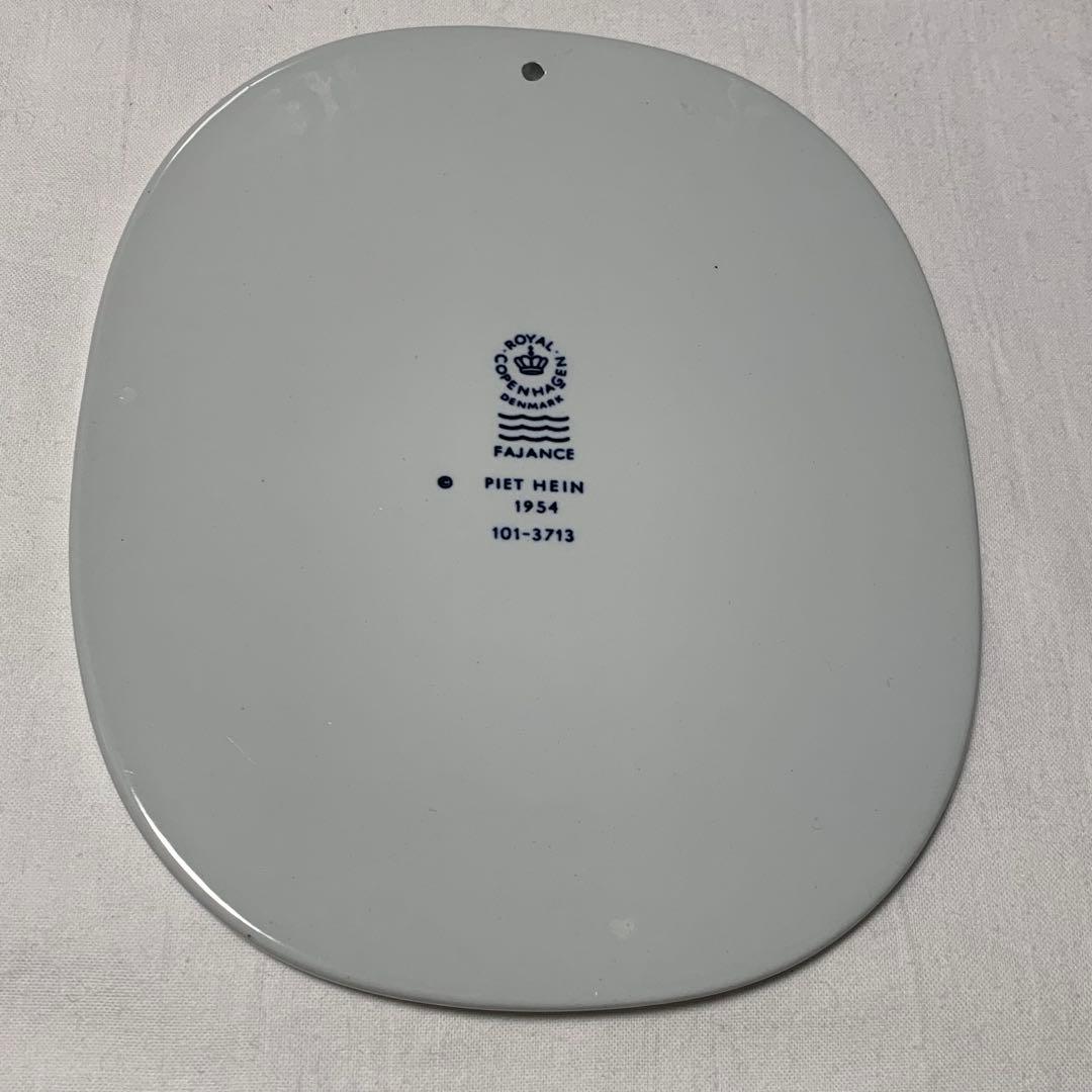 ロイヤルコペンハーゲン ピート・ハイン 猫の詩 陶器壁飾り