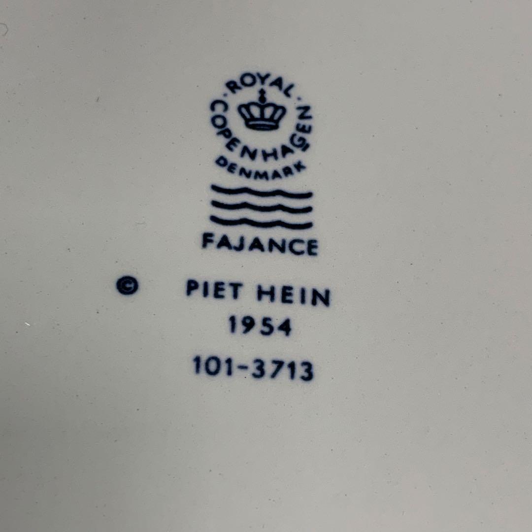 ロイヤルコペンハーゲン ピート・ハイン 猫の詩 陶器壁飾り