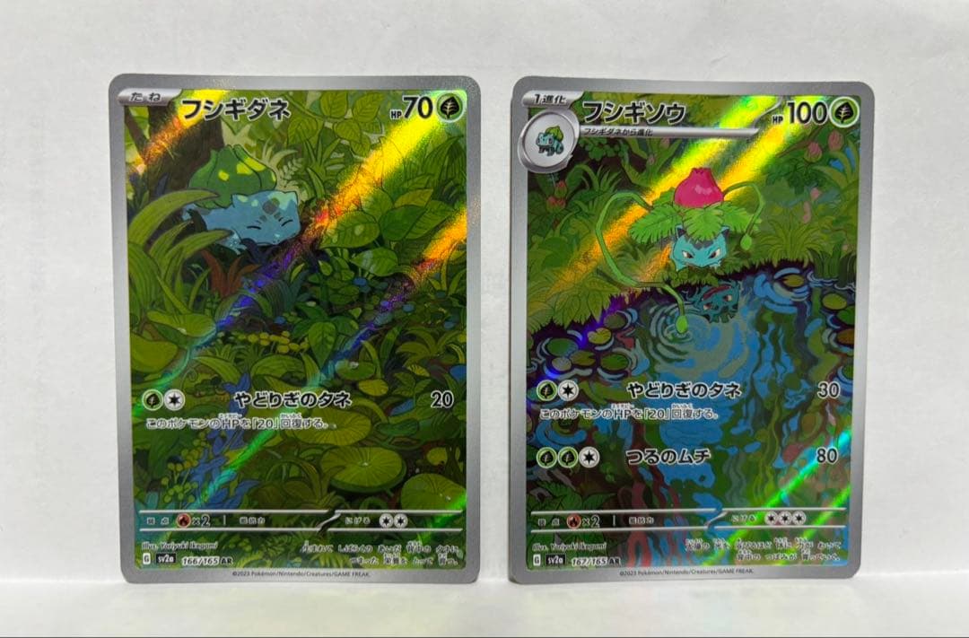 フシギダネ、フシギソウAR セットポケモンカードゲーム - メルカリ