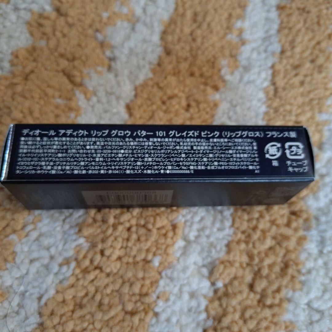 新品未使用CHANEL & DIOR＆ティファニー