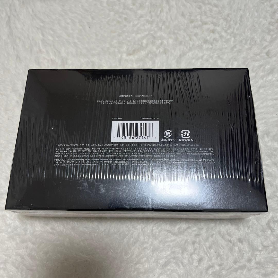 マジック：ザ・ギャザリング MAGIC: THE GATHERING FINAL FANTASY