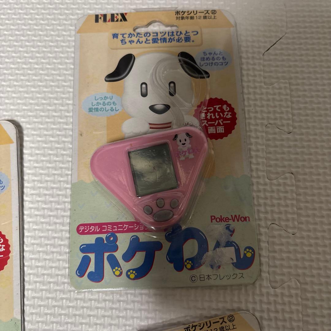 FLEX ポケわん 3個セット