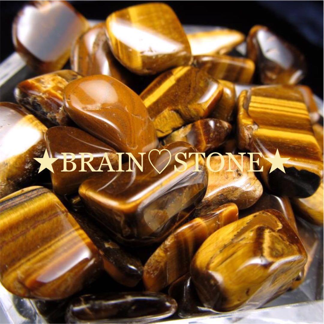 200g★特選一石★金運の代表石☆【タイガーアイ『虎目石』さざれ】❤️