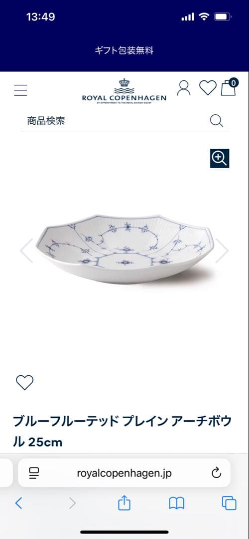   ブルーフルーテッド プレイン 皿 25cm