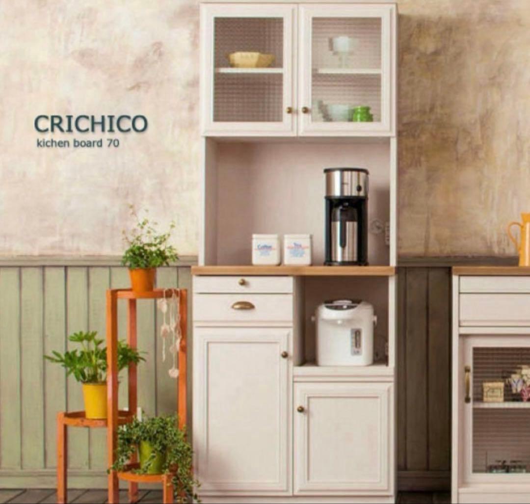 専用です☆食器棚　フレンチカントリー ビーカンパニー　クリチコ