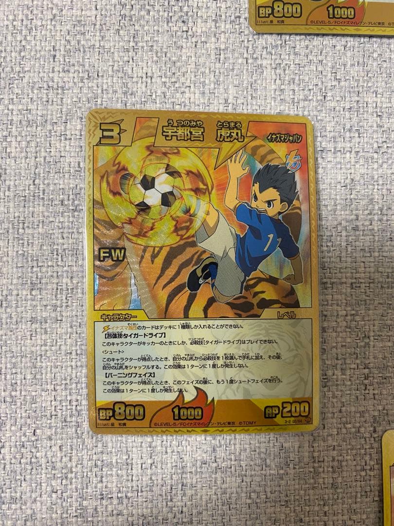 イナズマイレブン カード イナズマレア まとめ売り - メルカリ