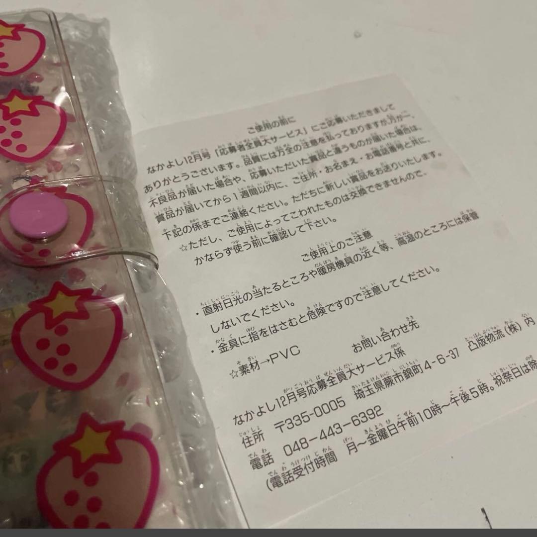 東京ミュウミュウ　なかよし　応募者全員プレゼント　全員サービス　システム手帳