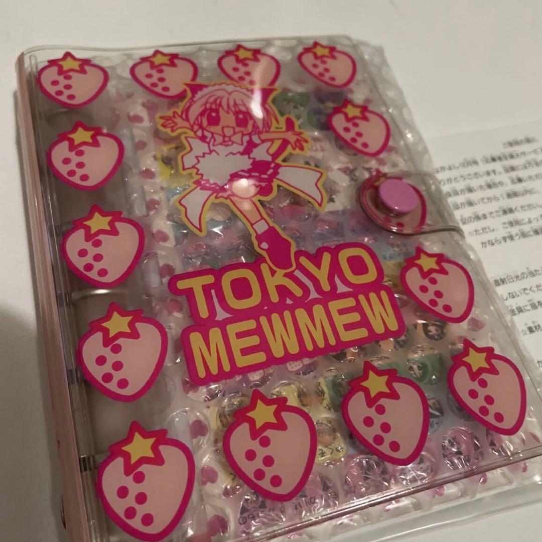 東京ミュウミュウ　なかよし　応募者全員プレゼント　全員サービス　システム手帳