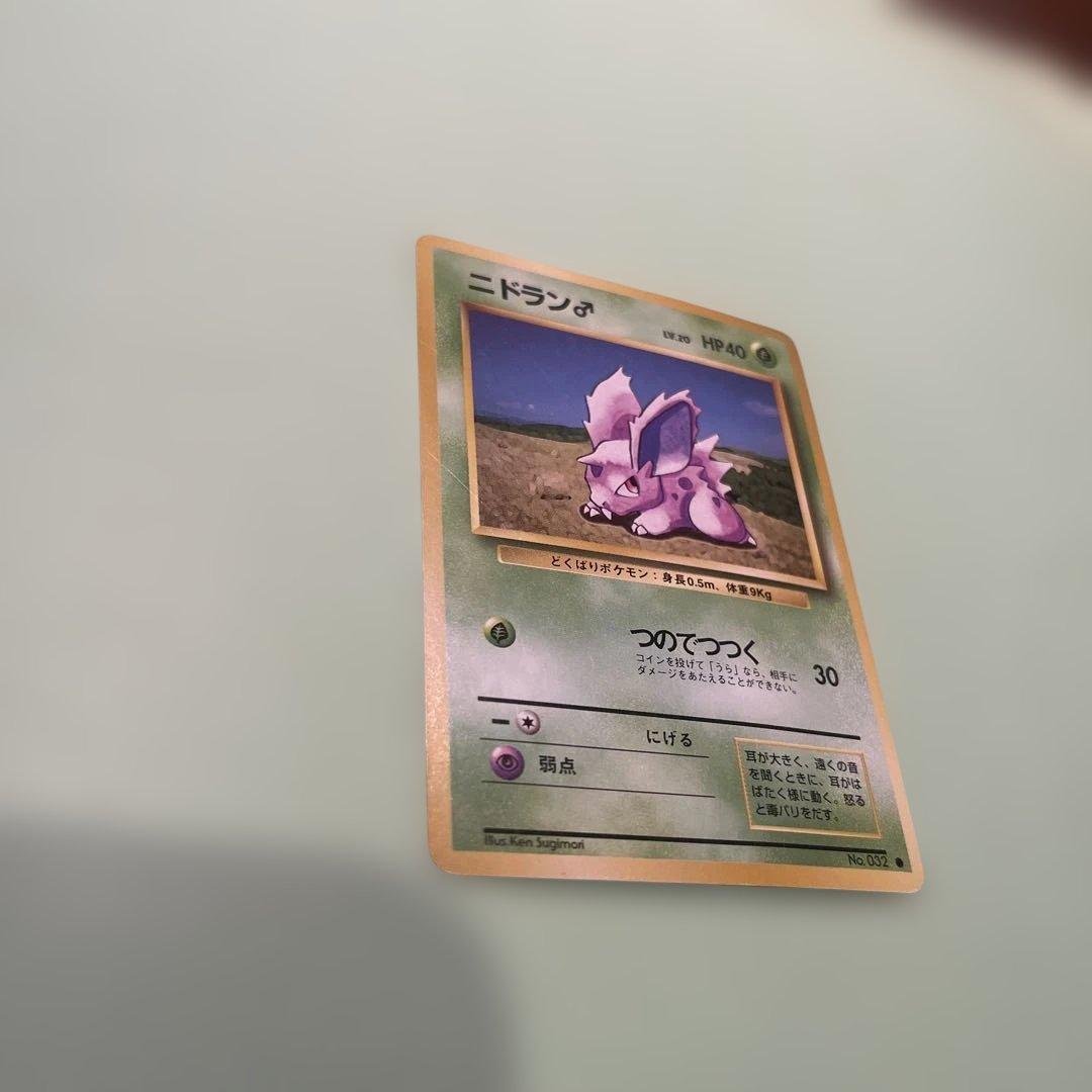 ニドラン♂ ○ 第1弾拡張パック - メルカリ