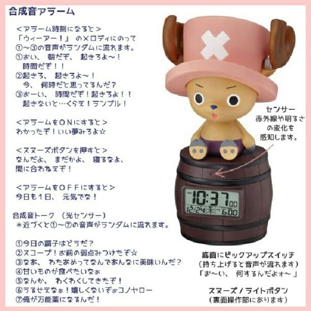 目覚まし時計 ONE PIECE ☆1個の価格です