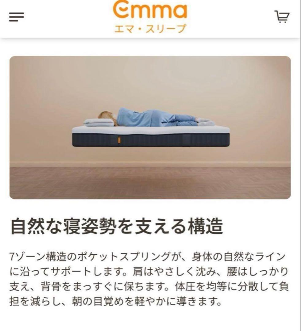 【全国送料無料】✨EmmaハイブリッV2✨シングル✨リユース品！タグカット品！